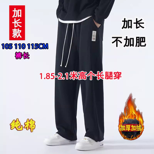 男生瘦高拖地垂感长腿110115CM 子男高个子190直筒休闲裤 加长款 裤