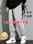 男束脚纯棉190瘦高个子男生加绒卫裤 加长版 运动裤 长腿110115120cm
