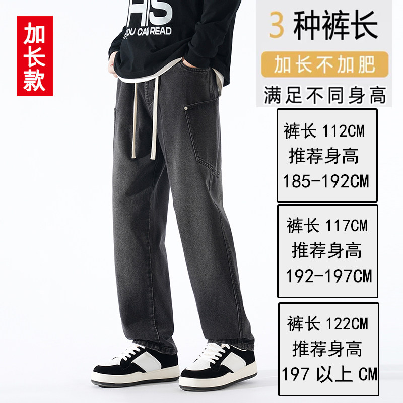 加长牛仔裤男高个子瘦高190裤子春秋款男生直筒超长110115120CM,男装,牛仔裤,淘宝优惠券,粉丝福利购,淘宝优惠卷