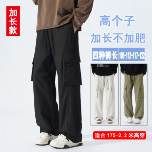 加长工装裤男高个子瘦高190秋冬直筒男生超长特长长腿110115120CM