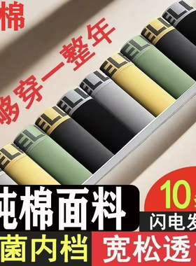 特价清仓5-10条装男士纯棉内裤平角吸汗透气四角运动中腰男生短裤