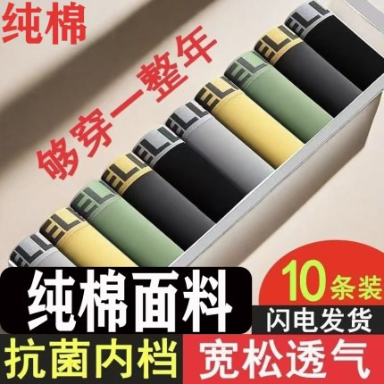 特价清仓5-10条装男士纯棉内裤平角吸汗透气四角运动中腰男生短裤