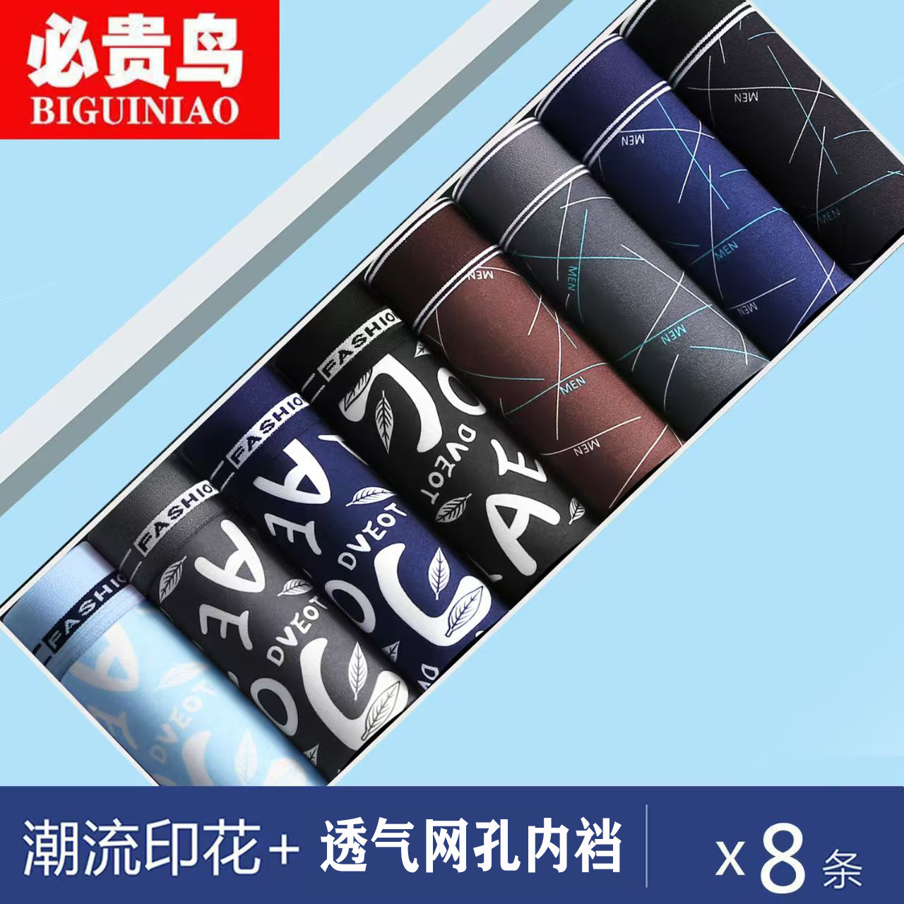 青少年潮流男士内裤平角抗菌档透气中腰四角男生吸湿排汗底裤衩,女士内衣/男士内衣/家居服,男平角内裤,淘宝优惠券,粉丝福利购,淘宝优惠卷