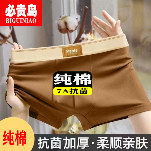 青少年纯棉平角内裤吸汗透气
