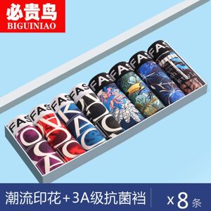 冰丝男抗菌四角裤内裤裤头裤钗
