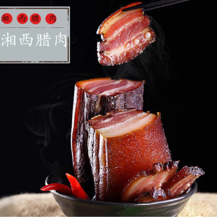 湘西特产五花腊肉湖南特产农家湘西咸肉腊味腊肠自制烟熏腊肉500g