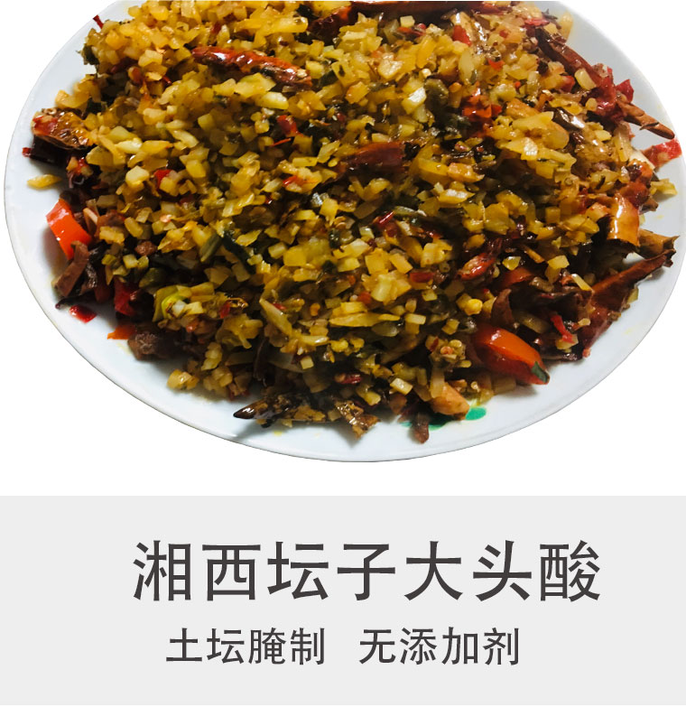 湖南湘西特产大头干酸菜2斤 家常下饭菜开胃腌菜芥菜 辣椒外婆菜