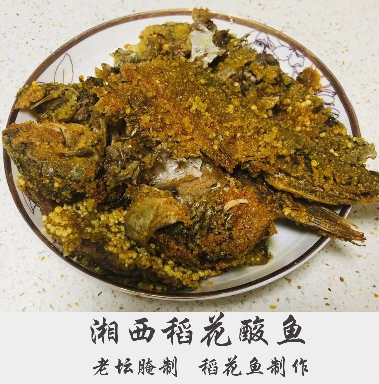 湖南湘西农家自制酸鱼500g开胃菜