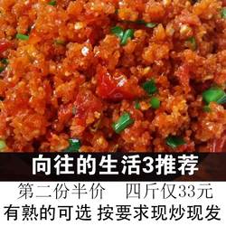 湖南省湘西土特产包谷酸 即食酸辣子 炸辣椒 渣海椒 农家苞谷酸