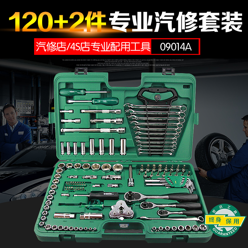 120件工具组套修车工具套装122/128棘轮扳手套筒组套09014A/G 鲜花速递/花卉仿真/绿植园艺 割草机/草坪机 原图主图