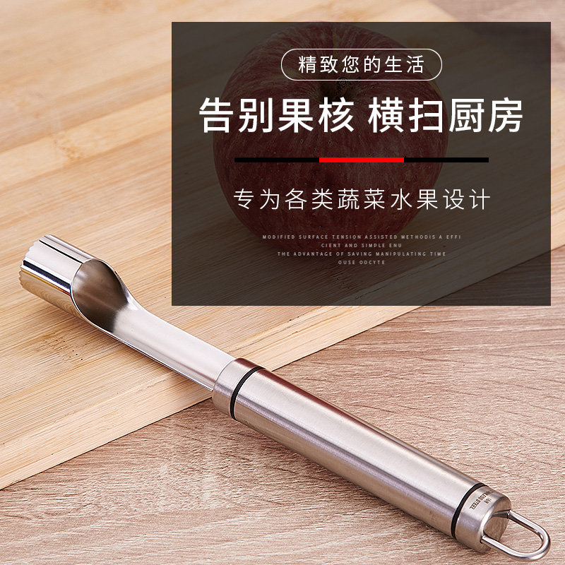 304不锈钢苹果梨子去核器取芯器果芯抽水果去芯器创意厨房小工具