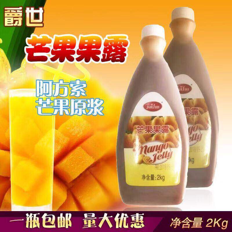 爵世芒果果露 果酱 原浆 阿方索芒果原浆 2kg 奶茶餐饮连锁店商用