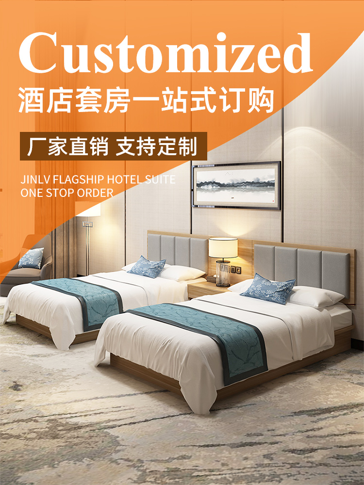 宾馆双人床酒店标间全套家具民宿专用单人床电竞酒店床出租房床