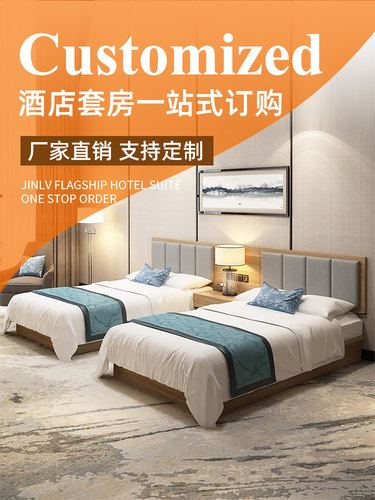 宾馆双人床酒店标间全套家具民宿专用单人床电竞酒店床出租房床