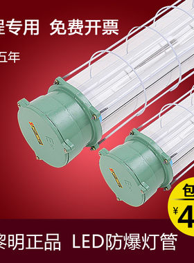 新黎明led隔爆型防爆荧光灯双管仓库厂房车间灯防爆日光灯三防灯