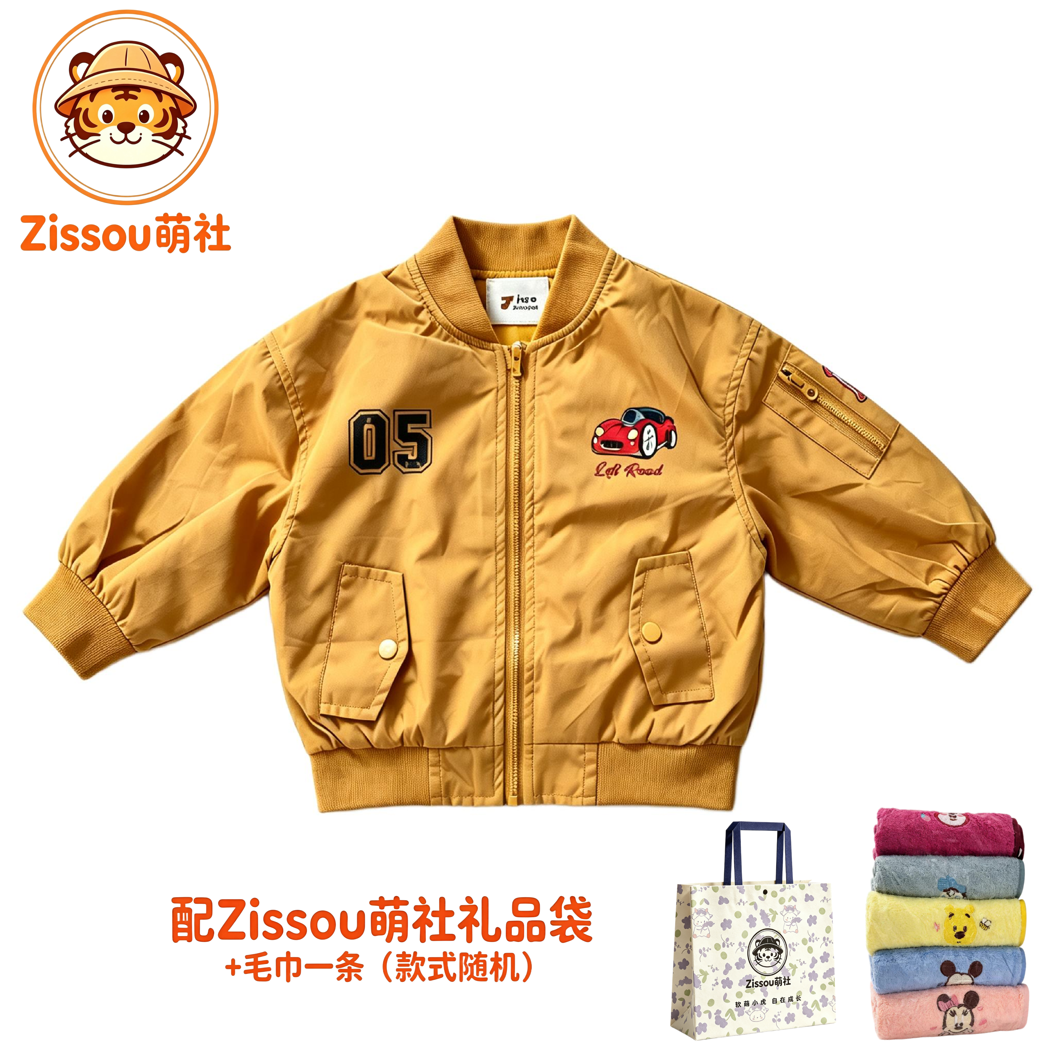 2026年春秋冬新款小赛车黄色休闲洋气帅气小外套长袖风衣棒球服
