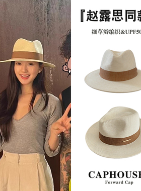赵露思同款时尚巴拿马草帽男女通用礼帽爵士帽遮阳帽防晒出游帽子
