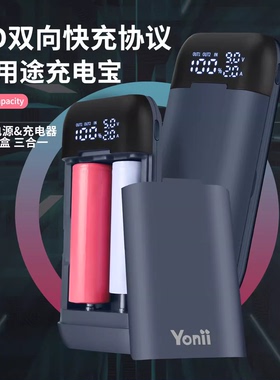 PD21700充电器快充盒子电池盒可拆卸diy充电宝18650移动电源盒18W