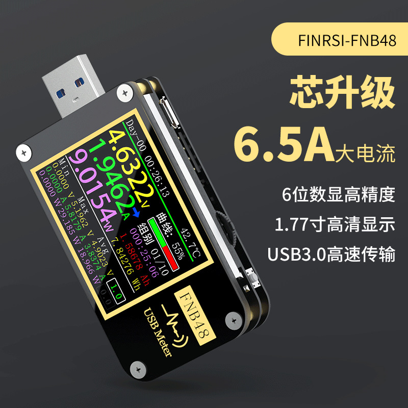 FNIRSI-FNB48检测仪USB电压电流表快充功率测试仪QC/PD协议诱骗器