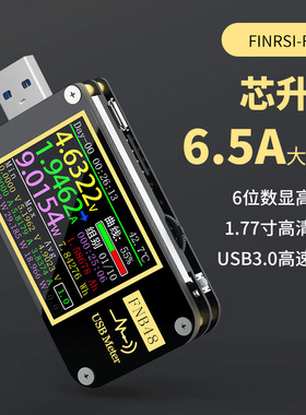 FNIRSI-FNB48检测仪USB电压电流表快充功率测试仪QC/PD协议诱骗器