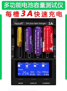 Vapcell S4plus 3.0 18650电池充电器5号AA21700修复激活容量检测
