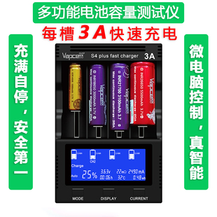 Vapcell S4plus 3.0 18650电池充电器5号AA21700修复激活容量检测