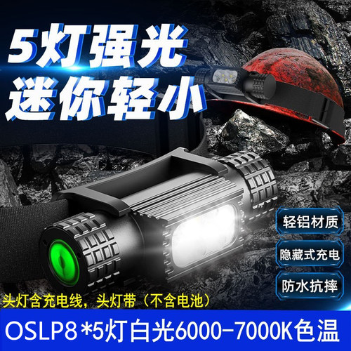 H05A防水跑步登山SST40灯珠头灯