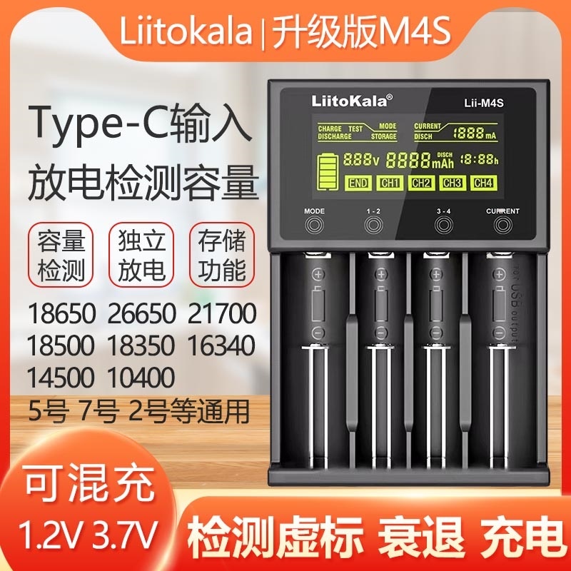 18650电池多功能7号镍氢