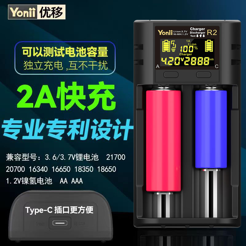 智能18650四槽位液晶显示屏26650锂电池充电器镍氢5号7号充电器AA