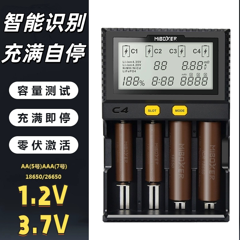 MIBOXER C4 18650锂电池充电器26650快充21700放电容量测试5号7号