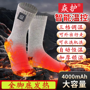 发热加热电热袜子充电冬天暖脚神器宝女睡觉被窝保暖脚冷脚凉脚垫