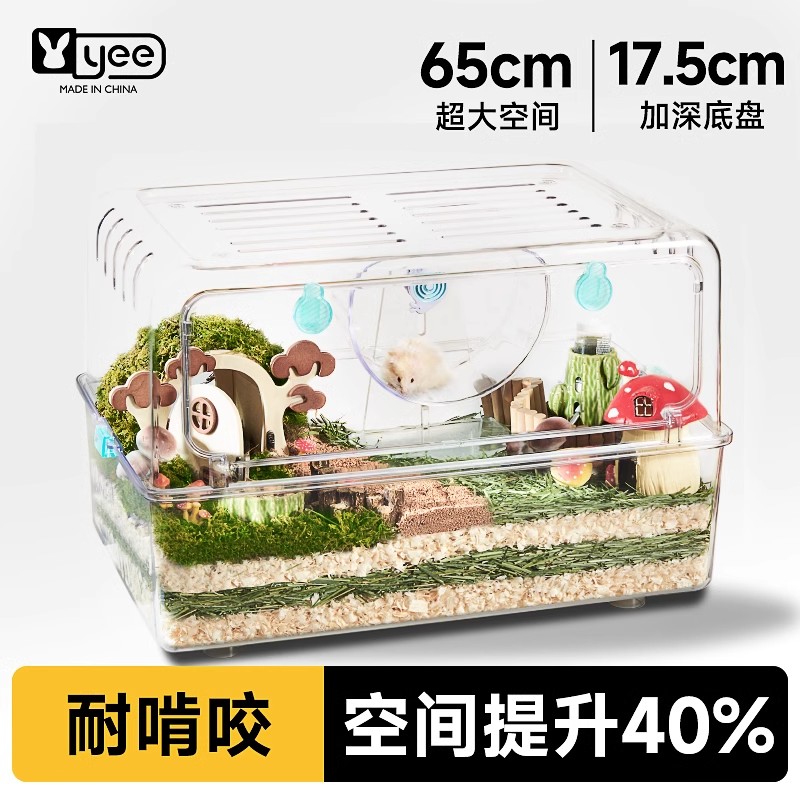 仓鼠笼子透明高透金丝熊花枝鼠笼