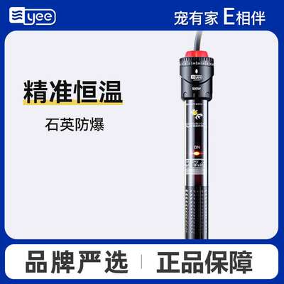 YEE/意鱼缸黑武士加热棒自动恒温石英防爆省电水族箱加热器加温棒