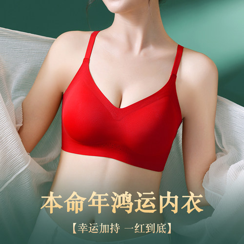 完美之蒂本命年红色聚拢文胸