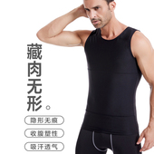 男士 束胸收腹背心高弹强力紧身藏肉神器塑身衣三代收肚子束身束腰