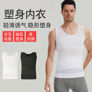 藏肉神器男士无痕打底背心内穿t恤秋冬紧身不变形塑身内衣大码