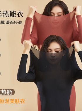 秋衣秋裤女款套装冬季37度恒温发热保暖内衣玻尿酸肌底打底美肤衣