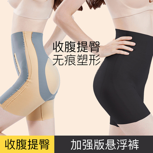 高腰收腹内裤女翘臀神器强力塑身束腰收小肚子提臀瑜伽悬浮安全裤