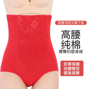 红色本命年纯棉高腰产后收腹内裤 强力提臀塑形女束腰 小肚子塑身裤