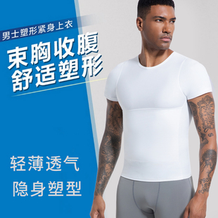 藏肉神器3代男士无痕打底短袖内穿t恤紧身不变形塑身内衣大码夏季