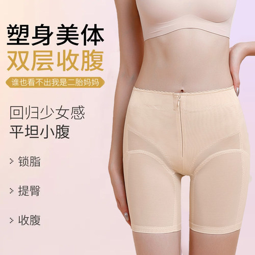 完美之蒂收腹提臀塑身裤