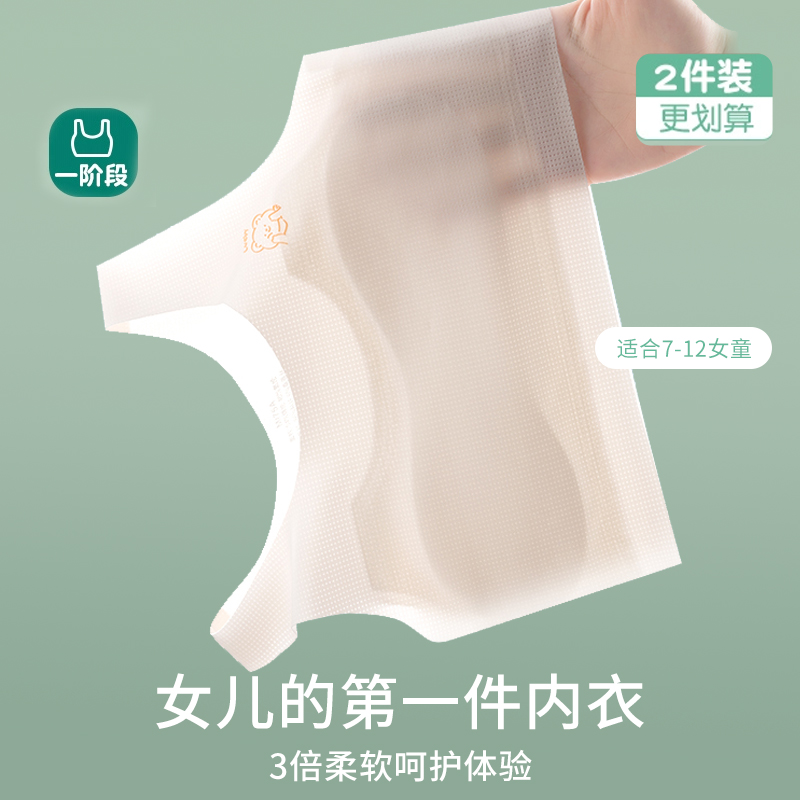 发育期少女文胸小学生儿童背心