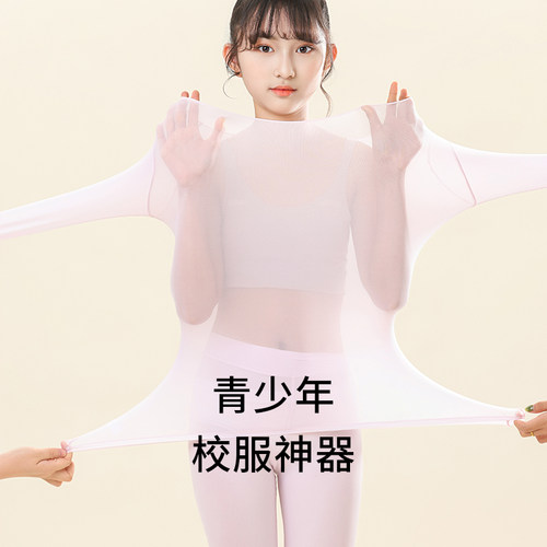 初中生男女秋衣秋裤套装肌底美肤衣大童儿童保暖内衣青少年高中生