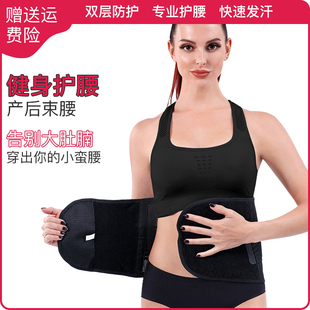 健身发汗暴汗束腰带女士减脂瘦腰爆汗瘦身收腹减肥塑护腰神器