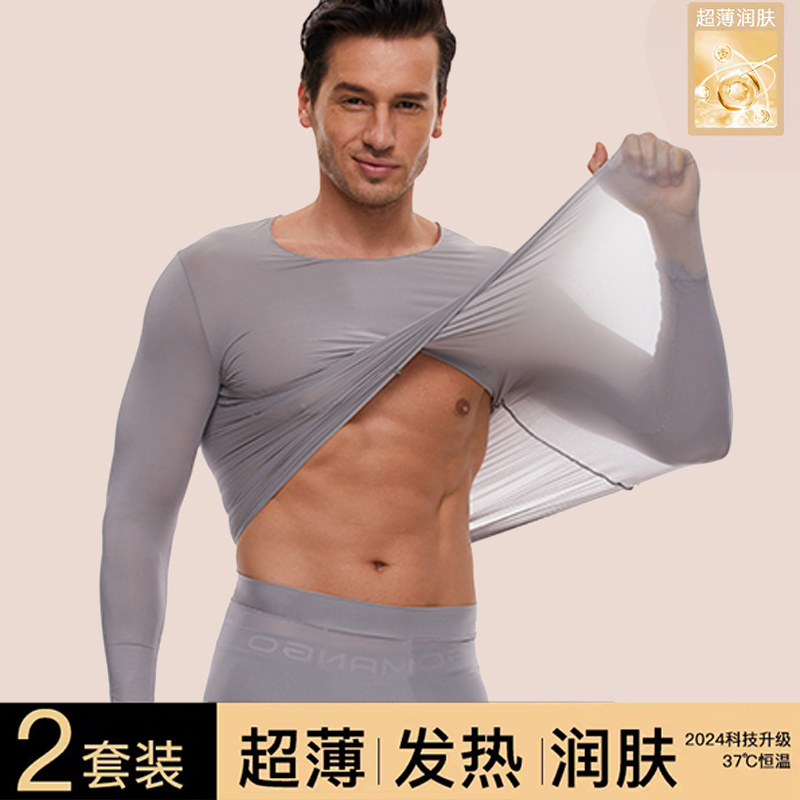 玻尿酸肌底衣男款秋冬超薄隐形37度恒温发热美肤衣秋衣秋裤男套装