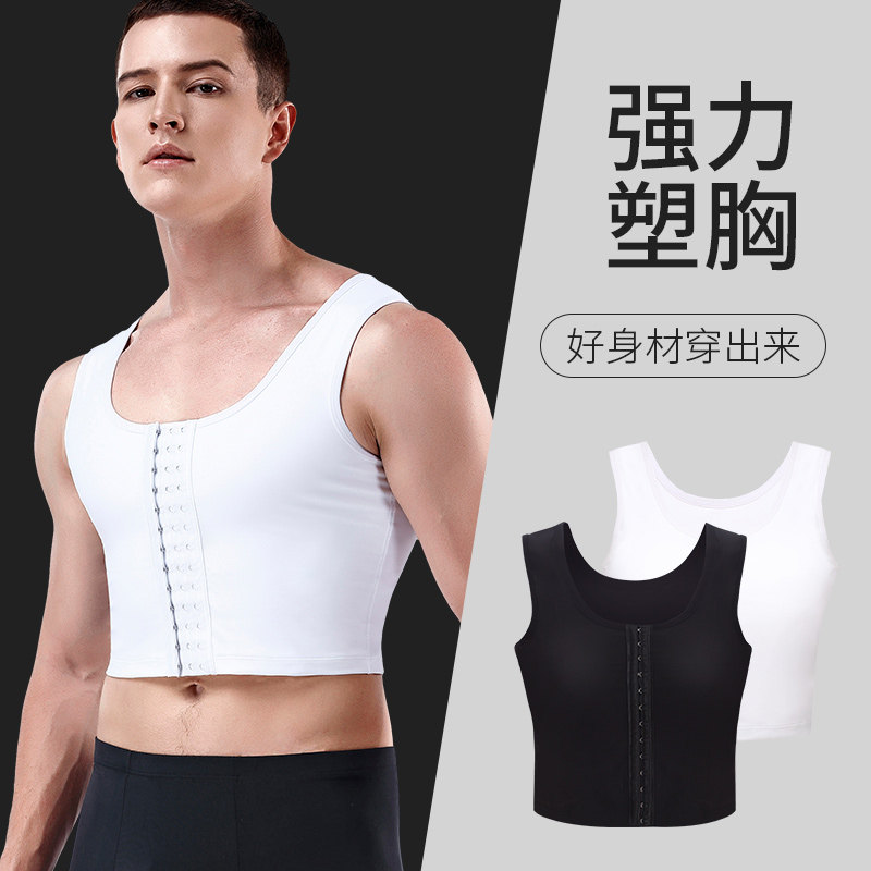 男士塑胸内衣束胸绷带收胸裹胸紧身平胸减瘦胸勒缩胸大胸显小神器
