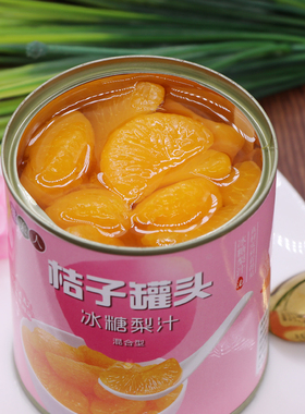 橘子罐头冰糖梨汁6罐X312g整箱新鲜水果桔子罐头餐饮水果捞零食