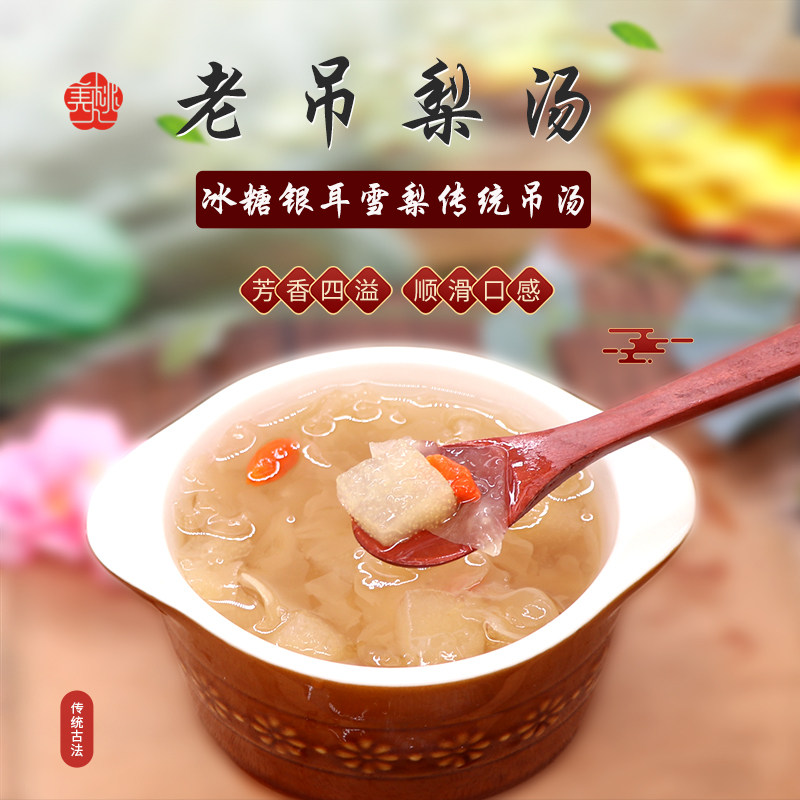老吊梨汤桃美人冰糖银耳雪梨羹200g*4/8罐即食水果罐头健康滋润,水产肉类/新鲜蔬果/熟食,水果罐头,淘宝优惠券,粉丝福利购,淘宝优惠卷