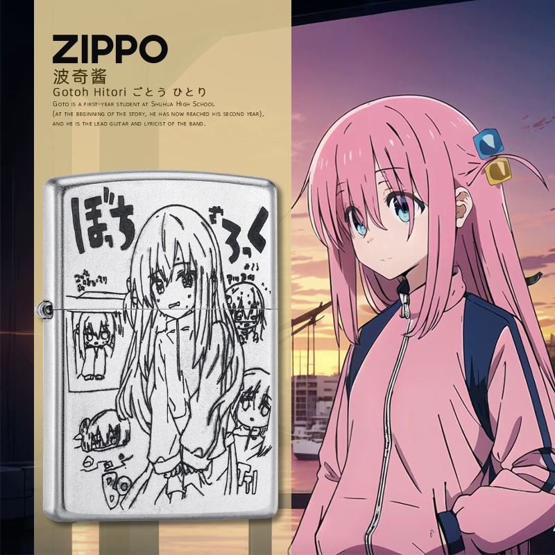 zippo打火机正品 可爱波奇酱二次元动漫芝宝官方防风煤油创意刻字