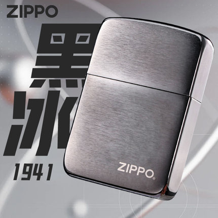 zippo打火机 1941拉丝镀铬之宝官方旗舰正品防风煤油送男朋友礼物